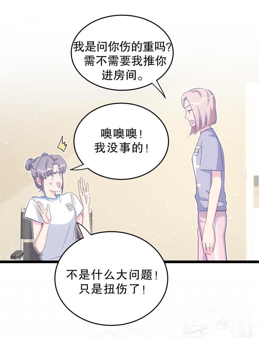 第46话 你不想被退学吧