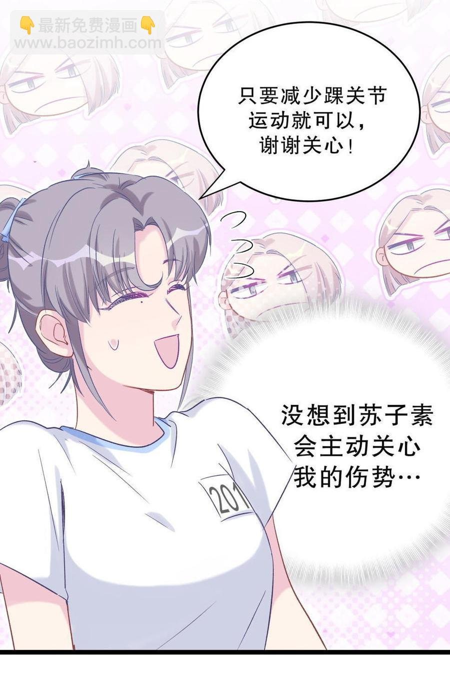 第46话 你不想被退学吧