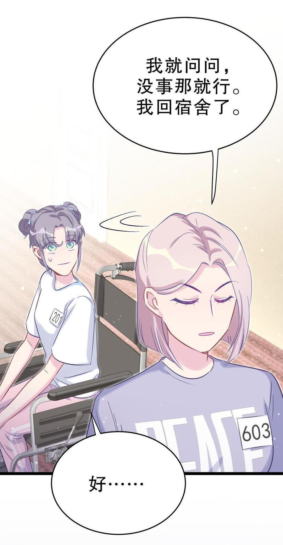 第46话 你不想被退学吧