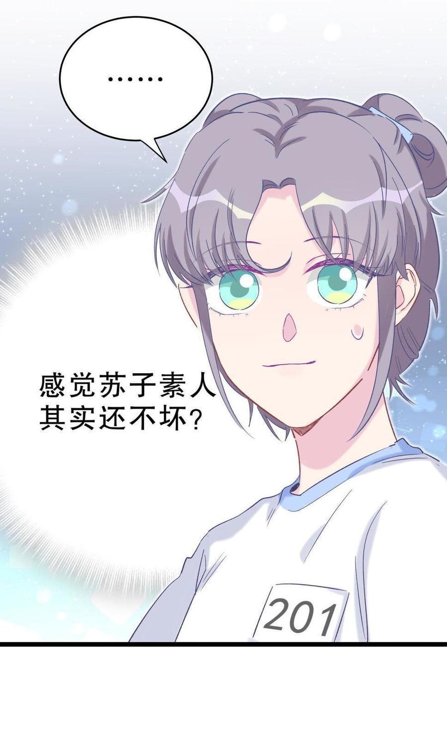 第46话 你不想被退学吧