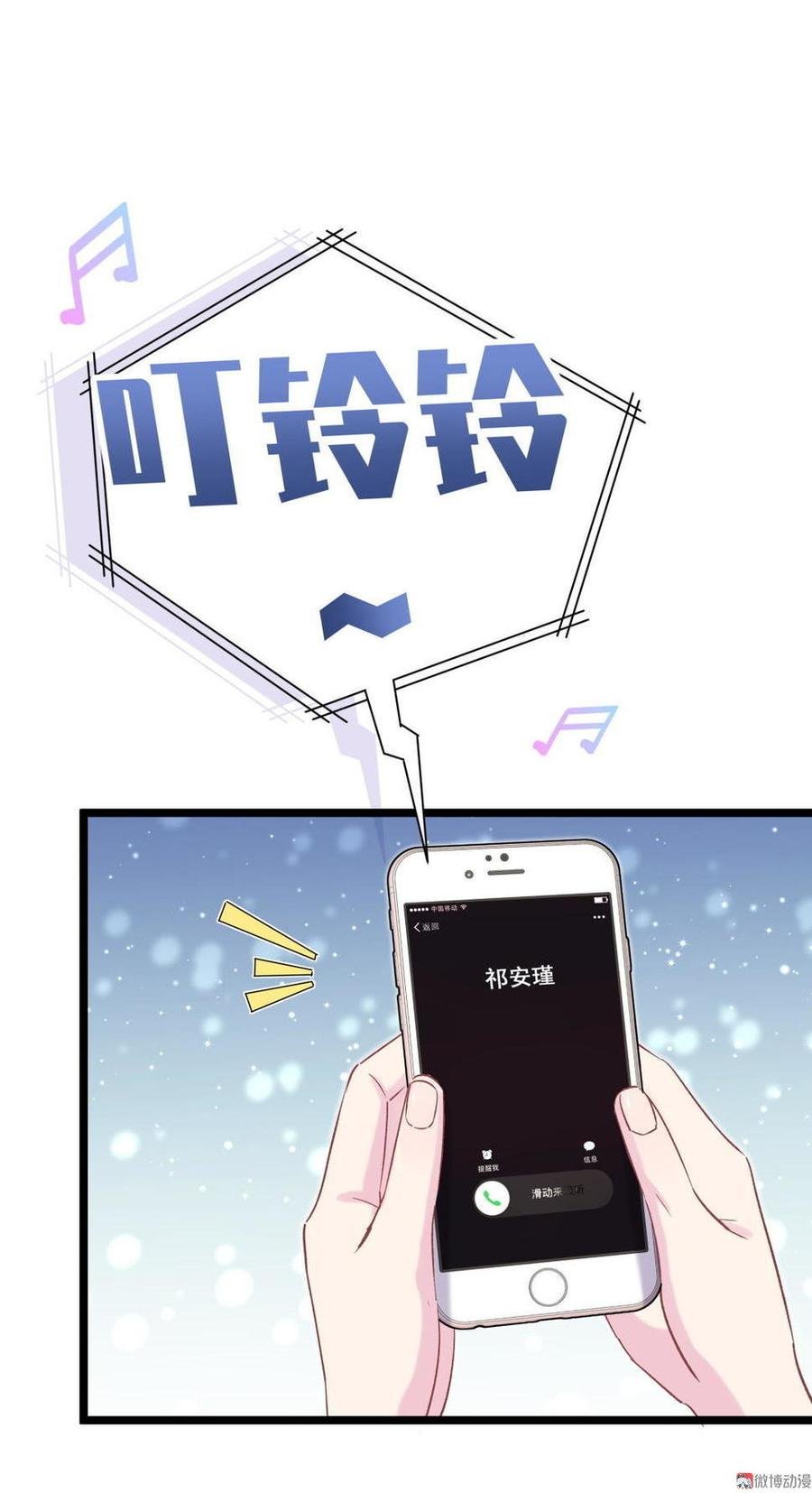 第46话 你不想被退学吧