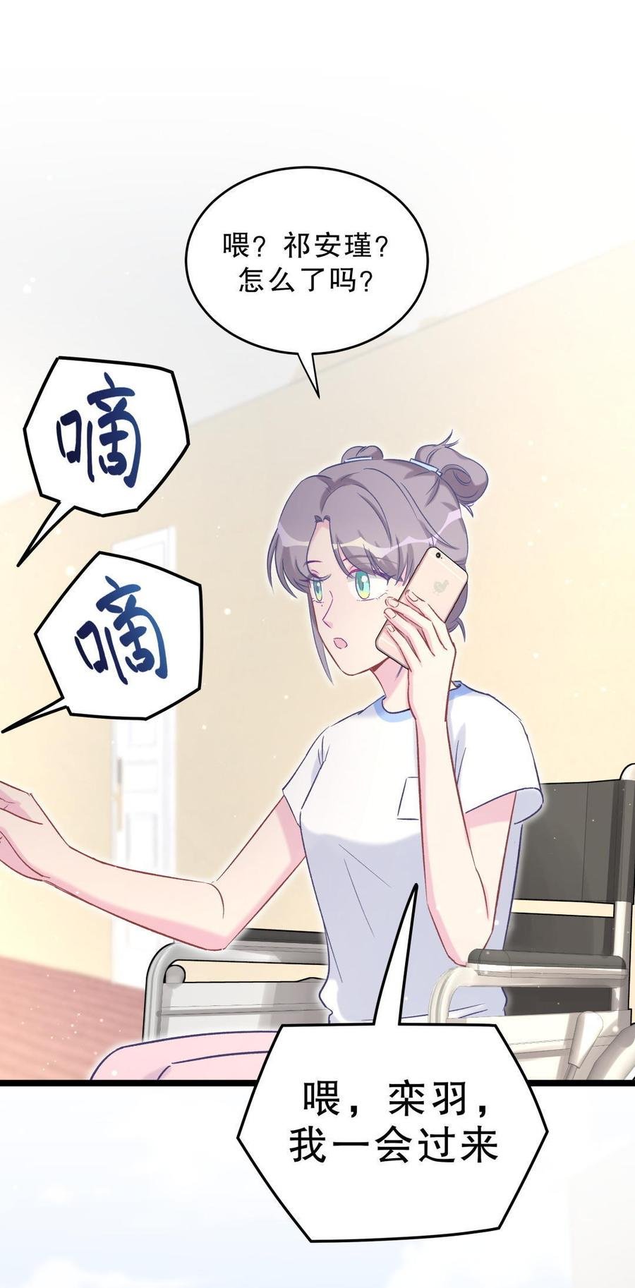 第46话 你不想被退学吧