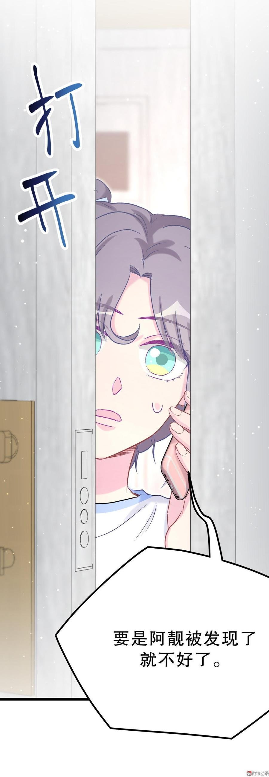 第46话 你不想被退学吧