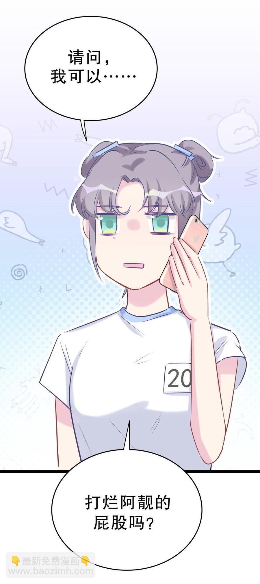 第46话 你不想被退学吧