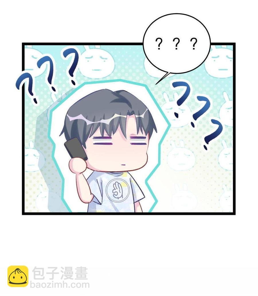 第46话 你不想被退学吧