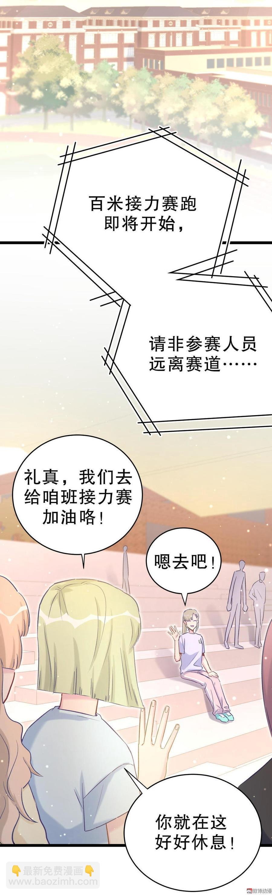 第46话 你不想被退学吧