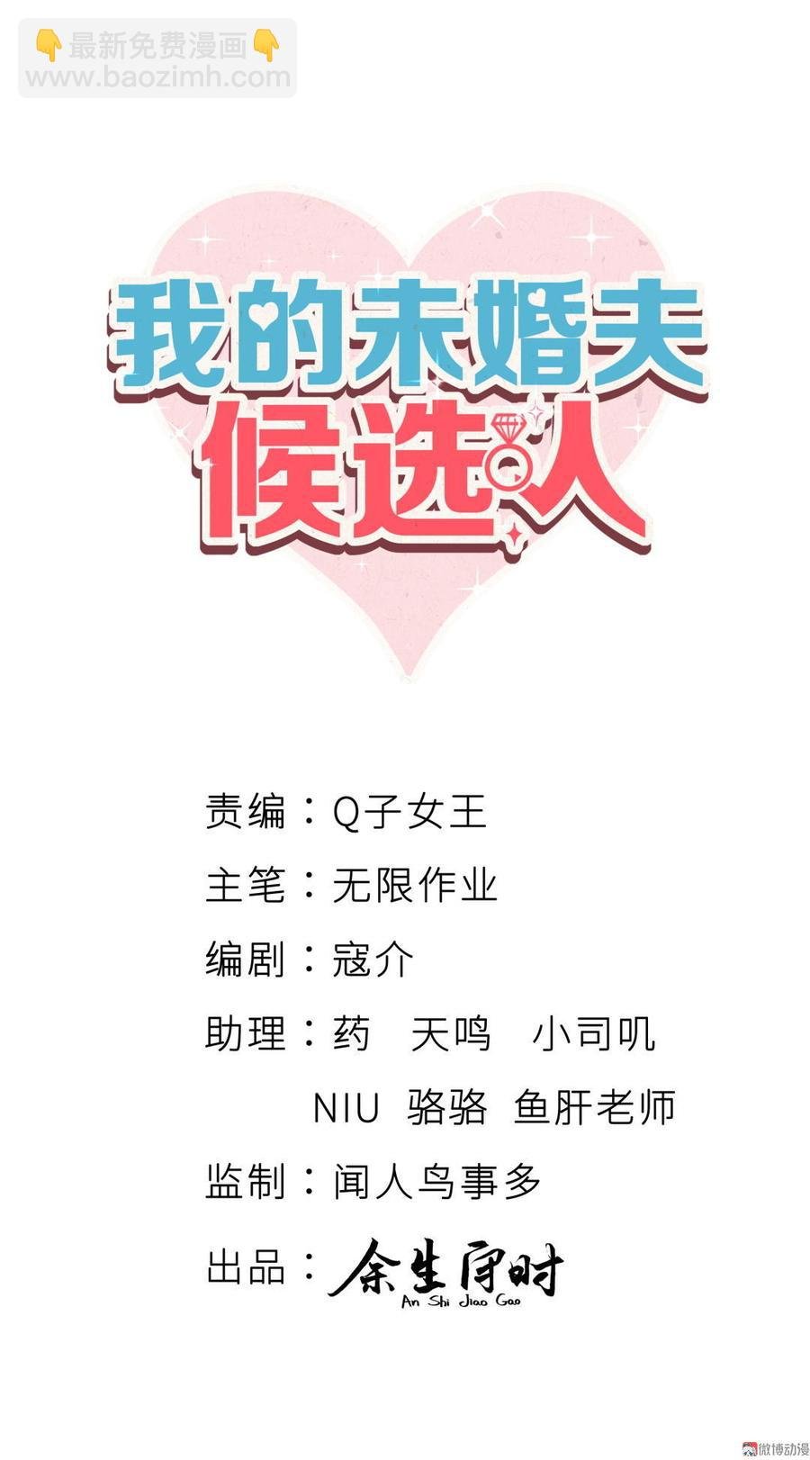 第47话 我很抱歉