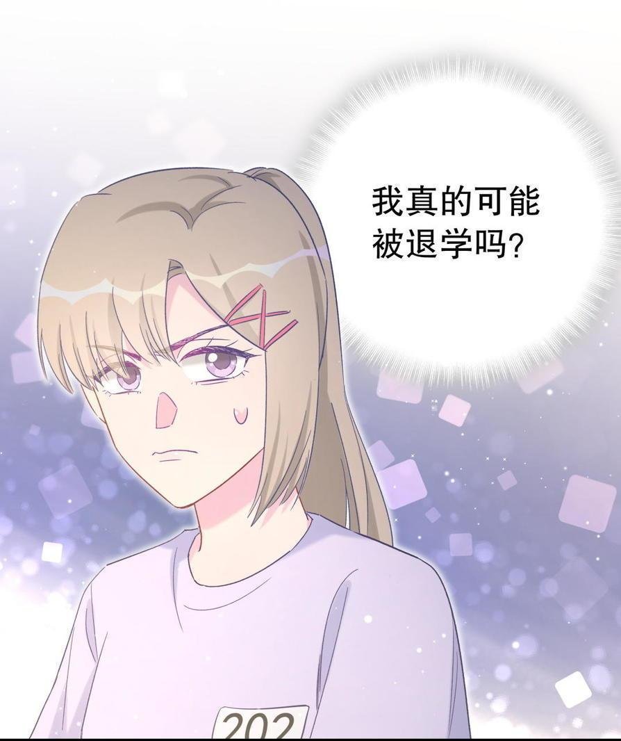 第47话 我很抱歉