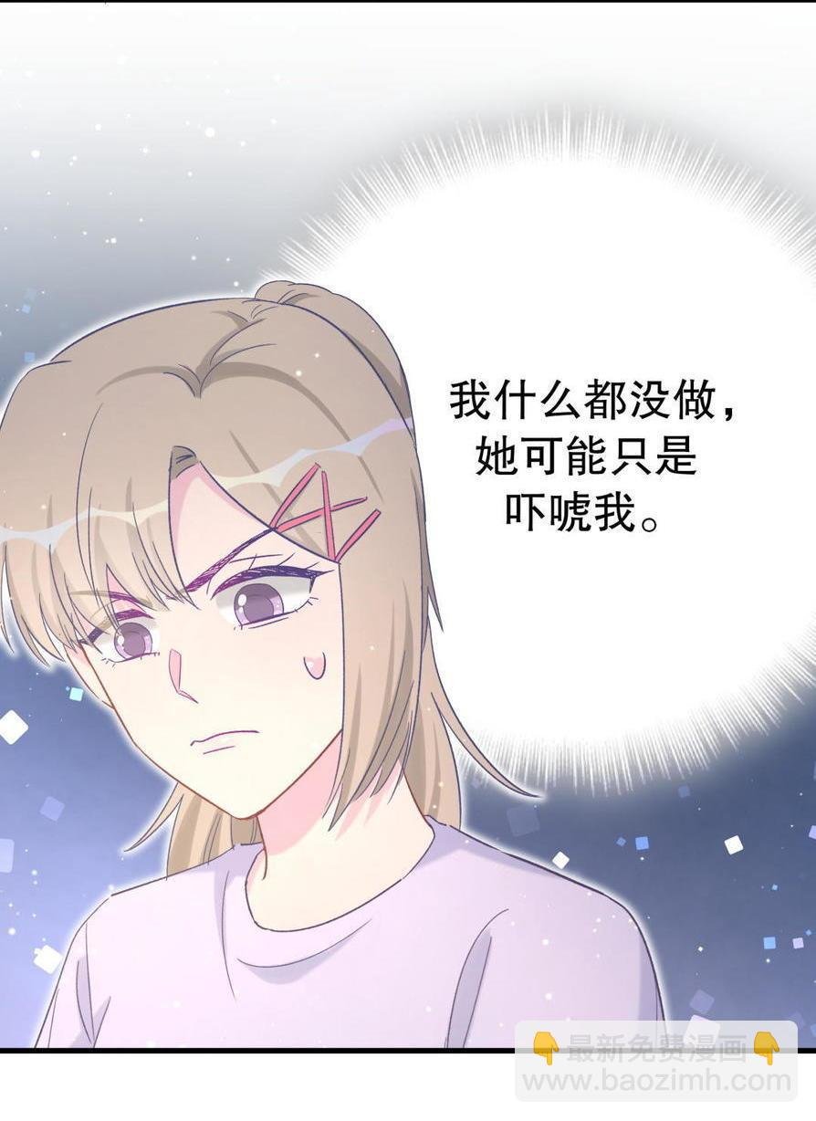 第47话 我很抱歉