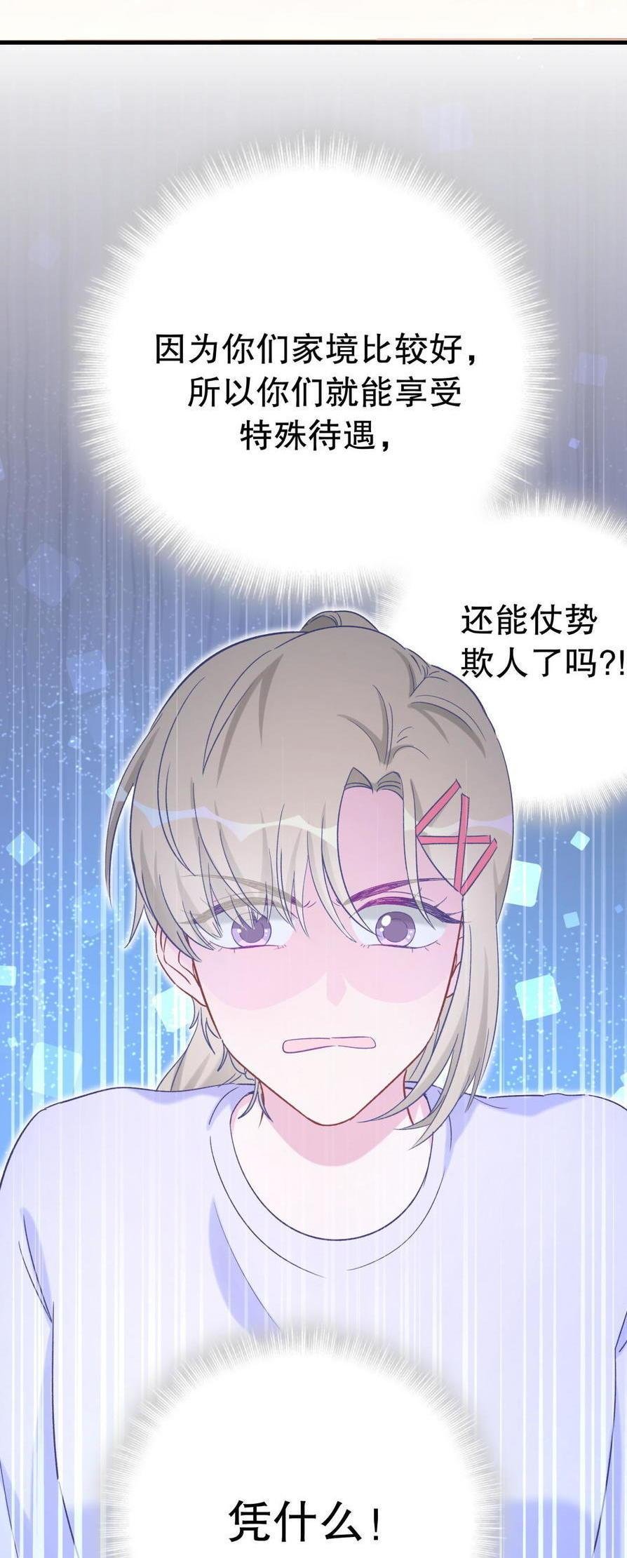 第47话 我很抱歉