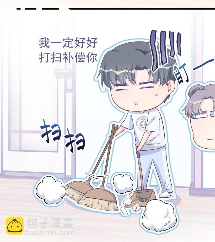 第47话 我很抱歉