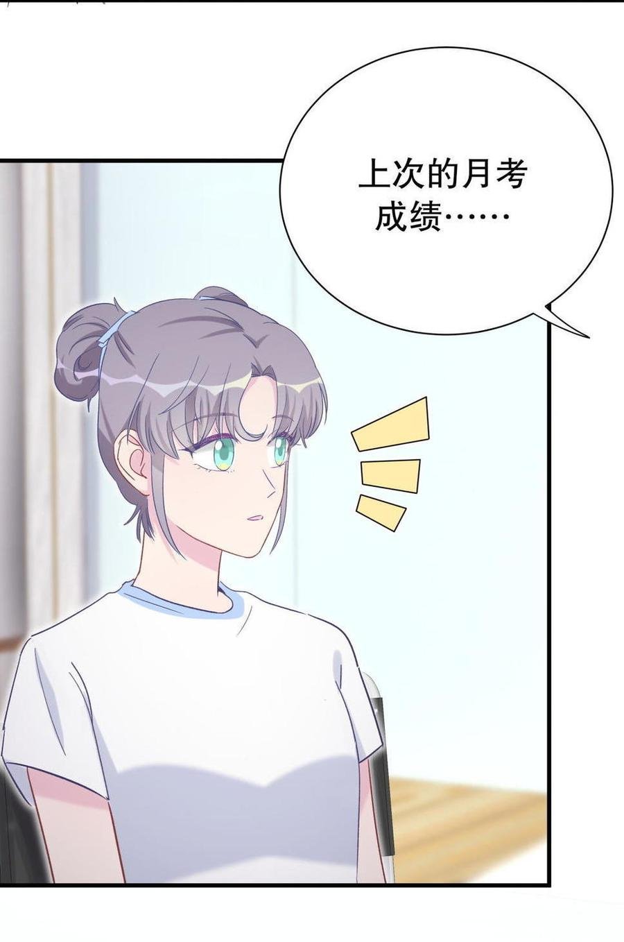 第47话 我很抱歉