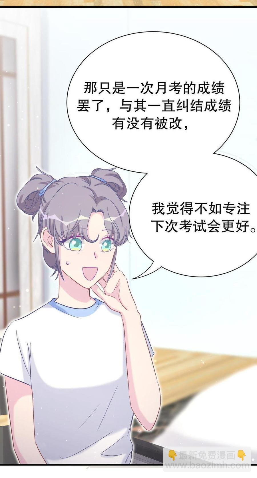 第47话 我很抱歉