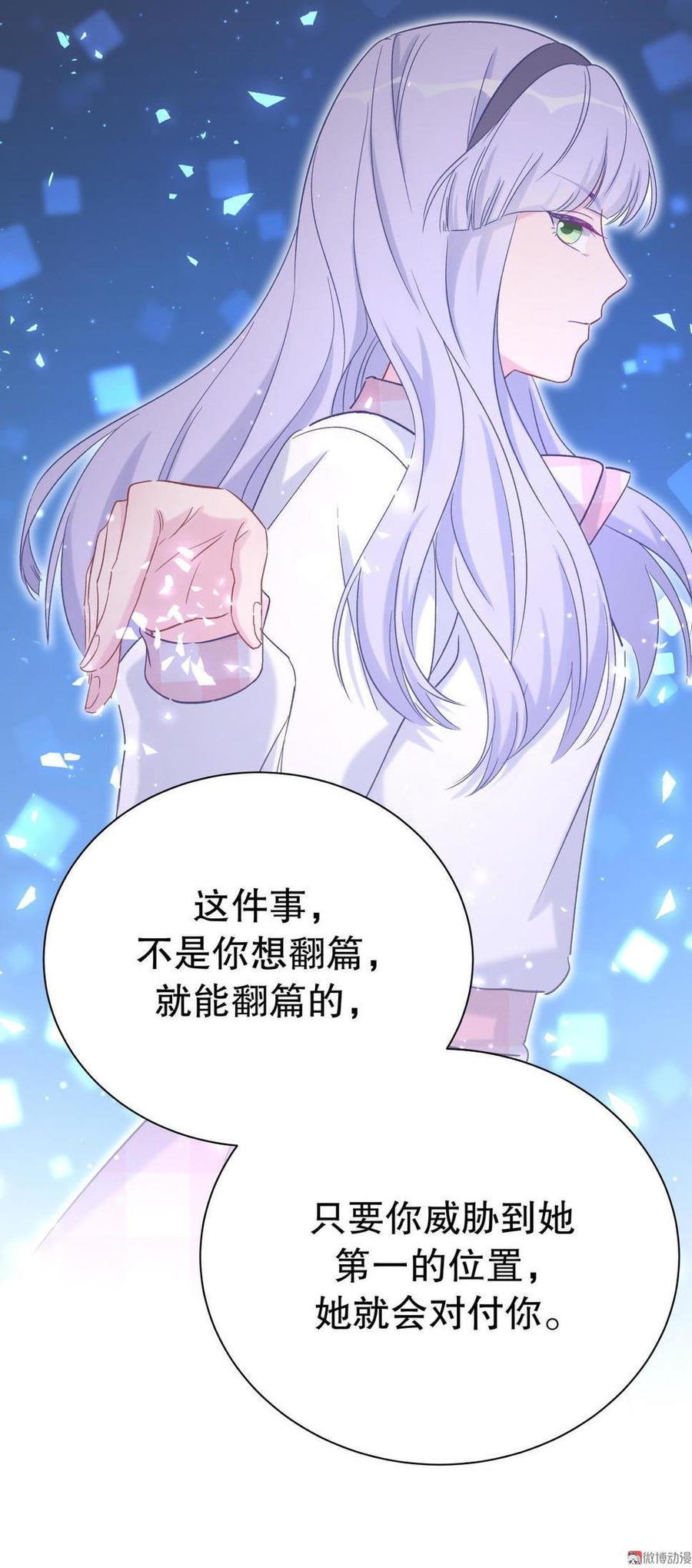 第47话 我很抱歉
