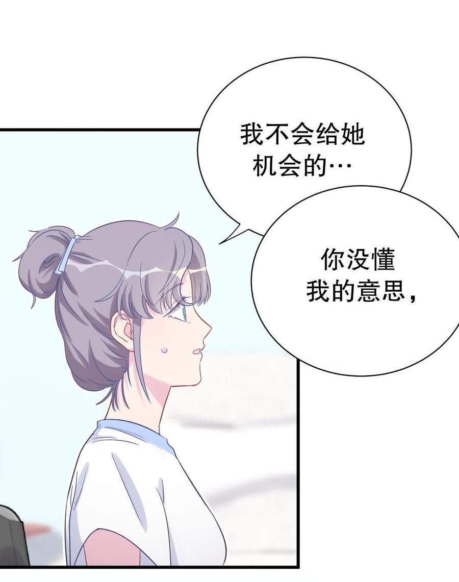 第47话 我很抱歉