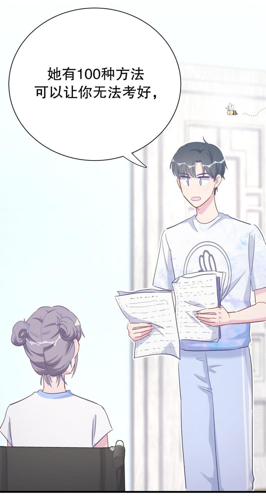 第47话 我很抱歉