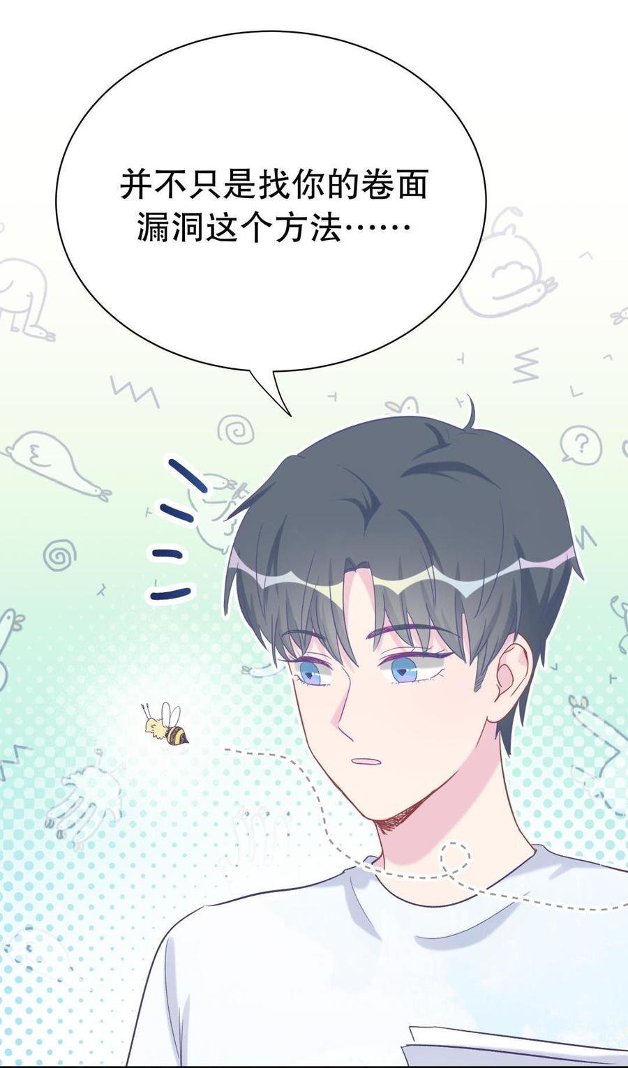 第47话 我很抱歉