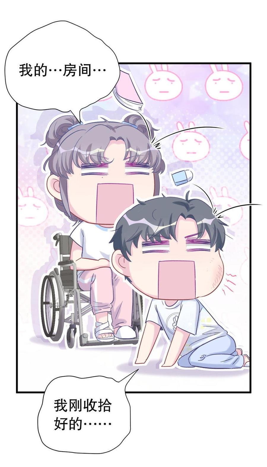 第47话 我很抱歉