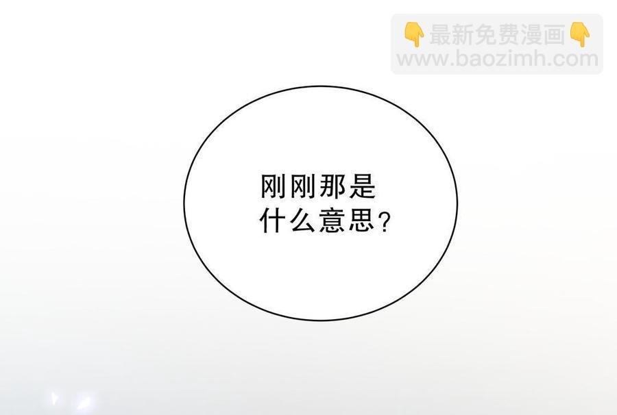 第48话 我有点不好的预感……