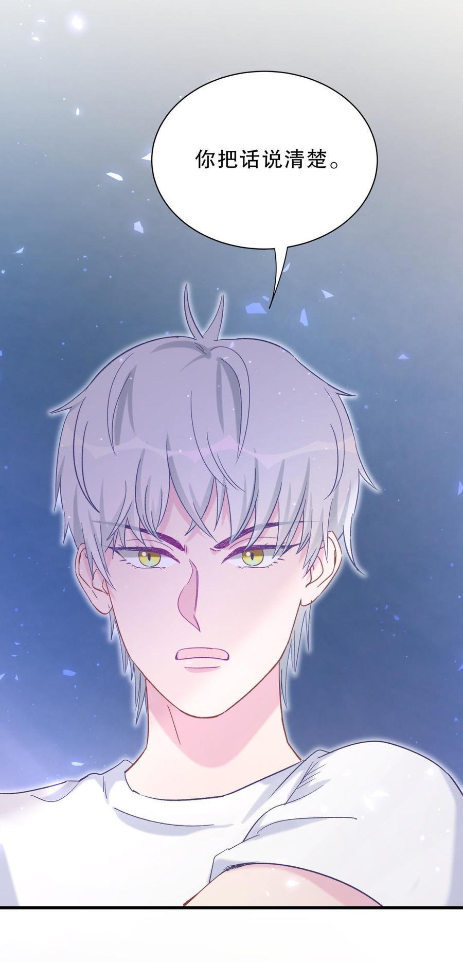 第48话 我有点不好的预感……