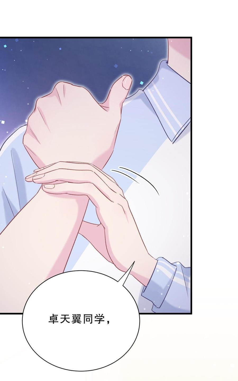 第48话 我有点不好的预感……