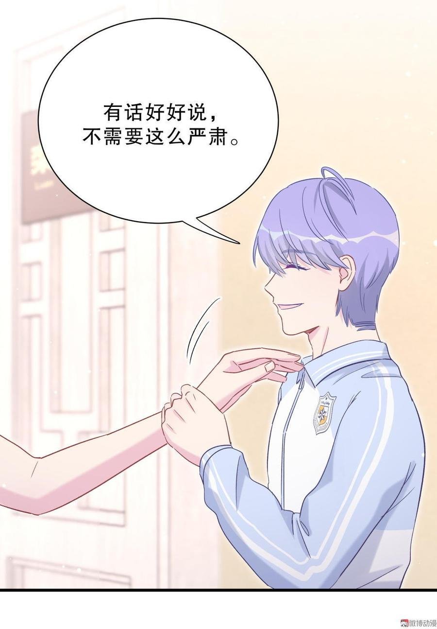 第48话 我有点不好的预感……