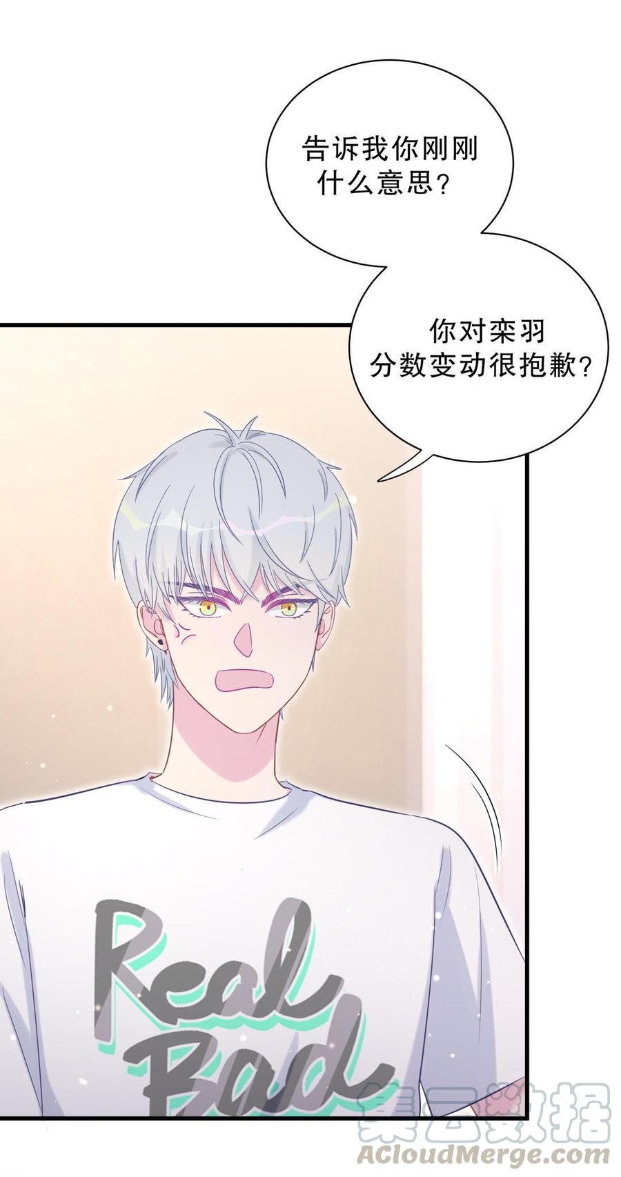 第48话 我有点不好的预感……