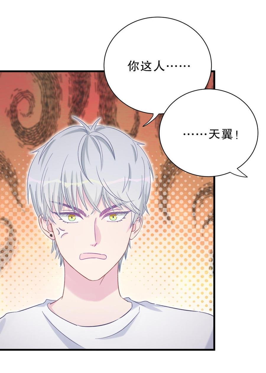 第48话 我有点不好的预感……