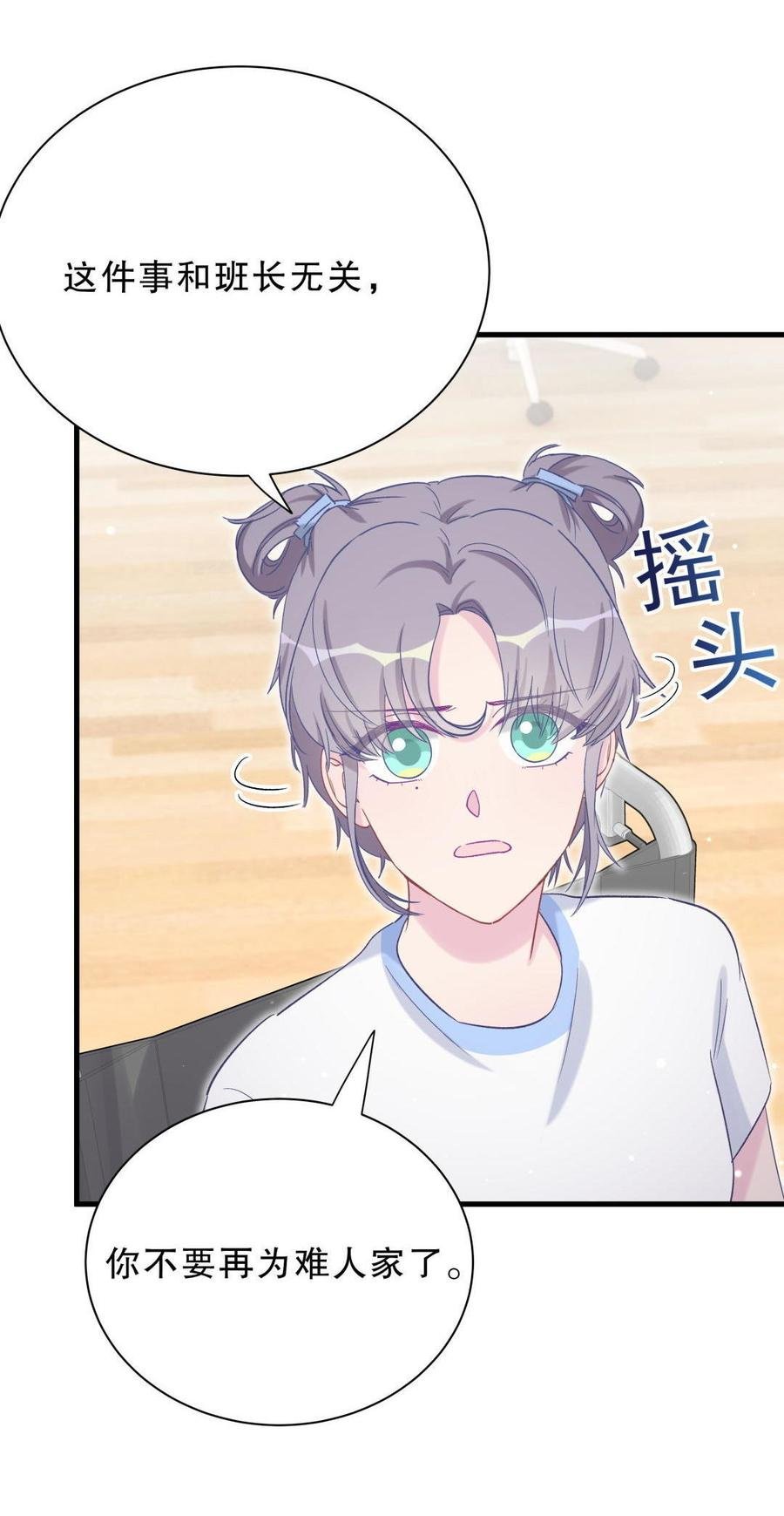 第48话 我有点不好的预感……