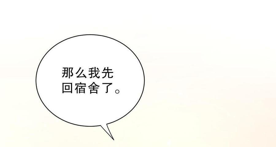 第48话 我有点不好的预感……