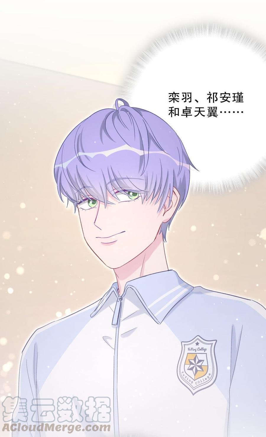 第48话 我有点不好的预感……