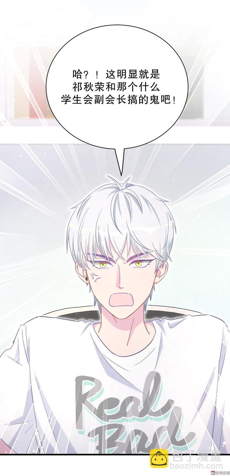 第48话 我有点不好的预感……