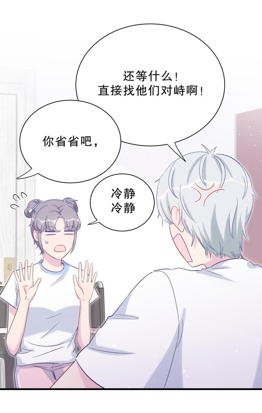 第48话 我有点不好的预感……