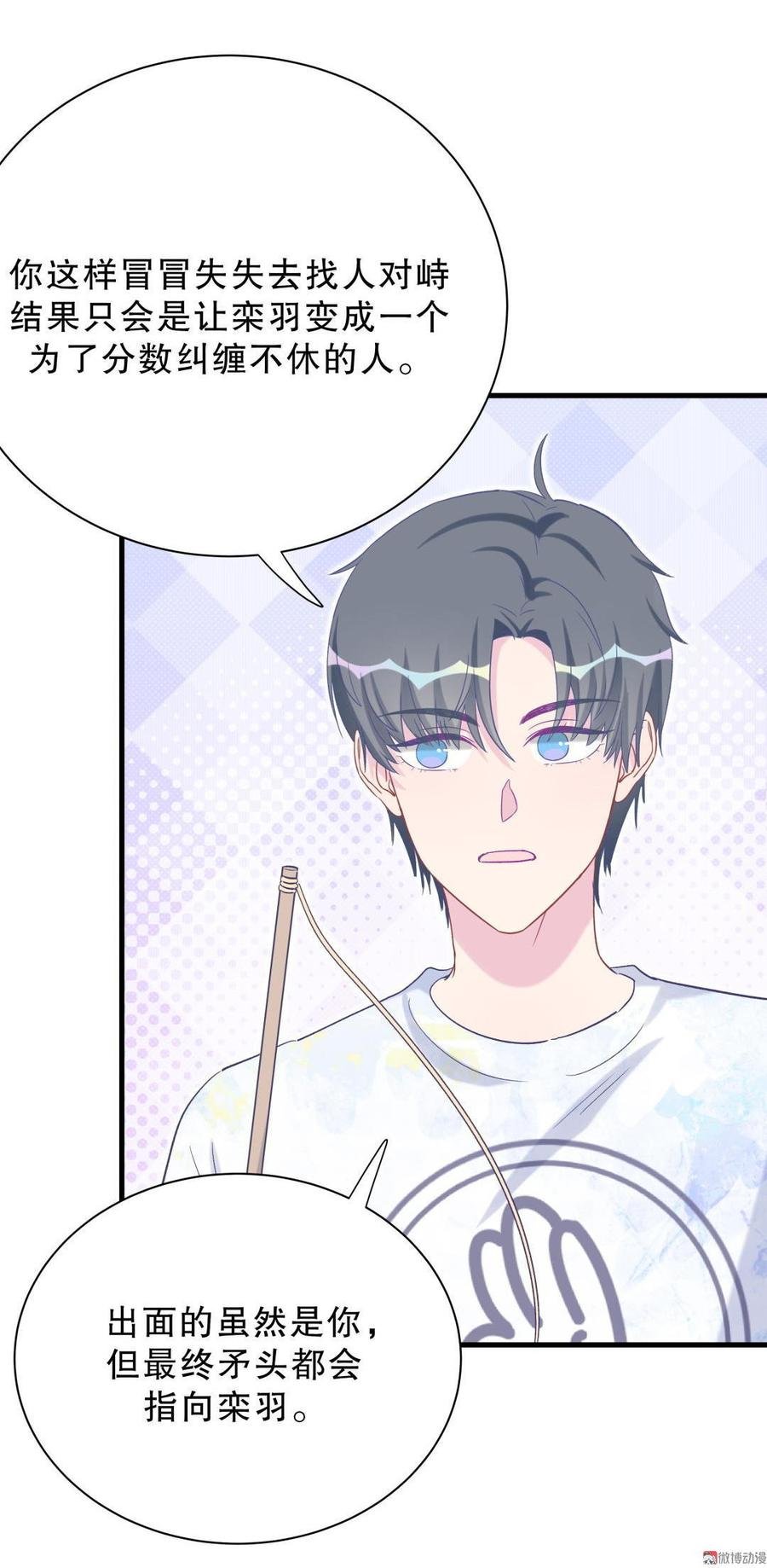 第48话 我有点不好的预感……