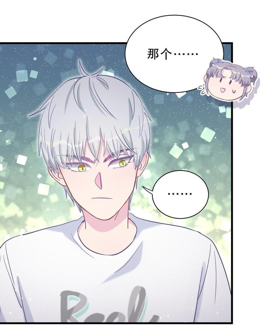 第48话 我有点不好的预感……