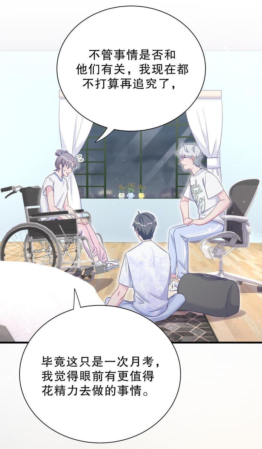 第48话 我有点不好的预感……