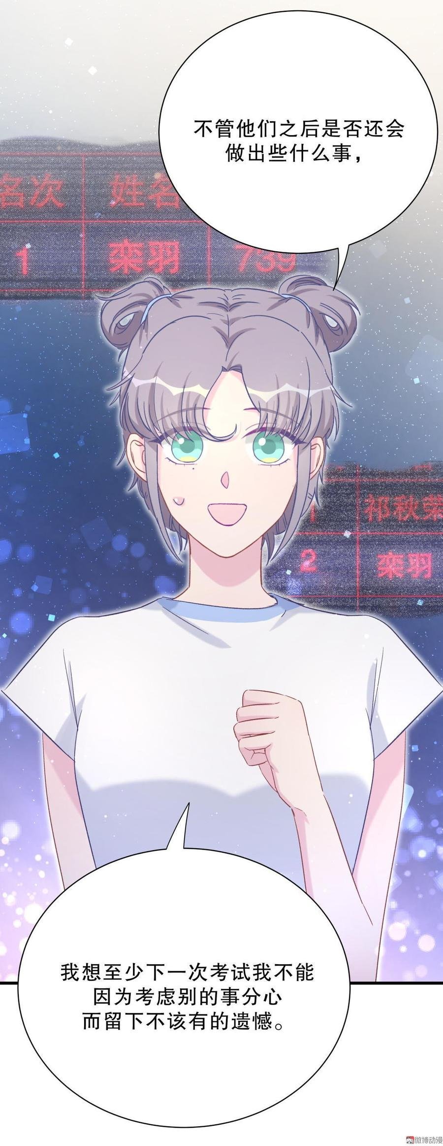 第48话 我有点不好的预感……