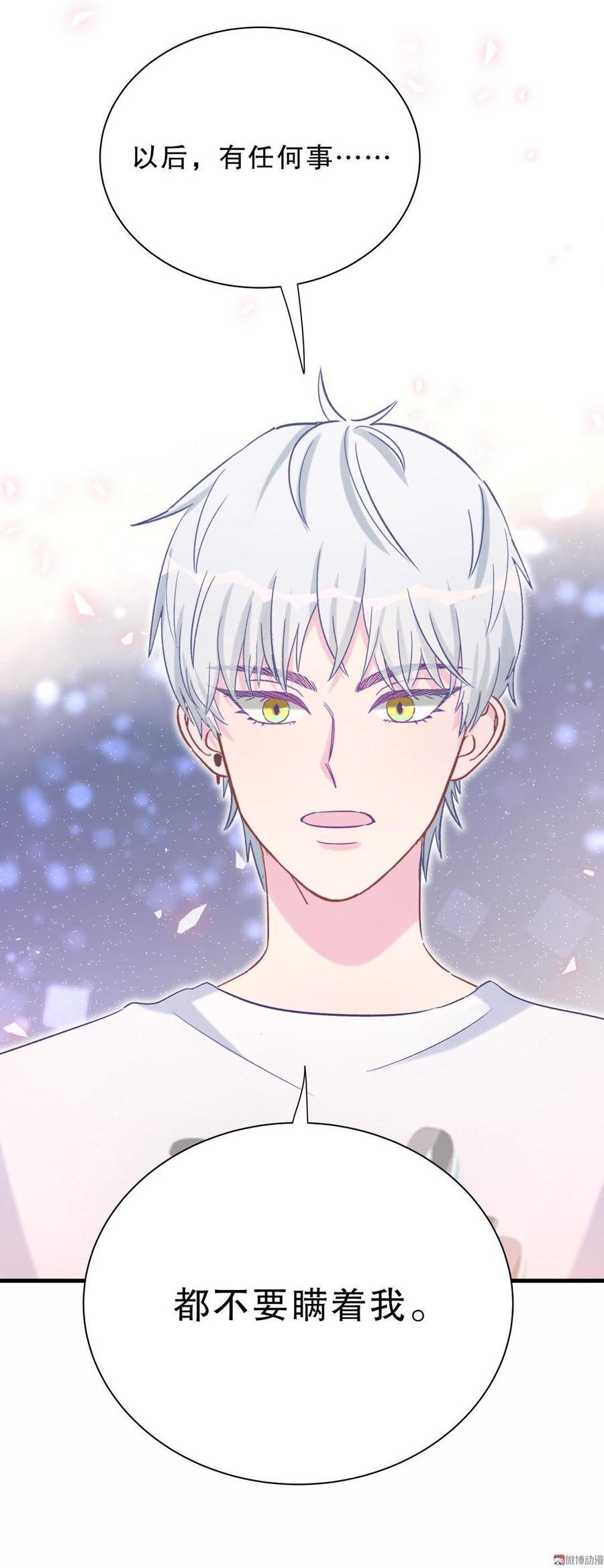 第48话 我有点不好的预感……