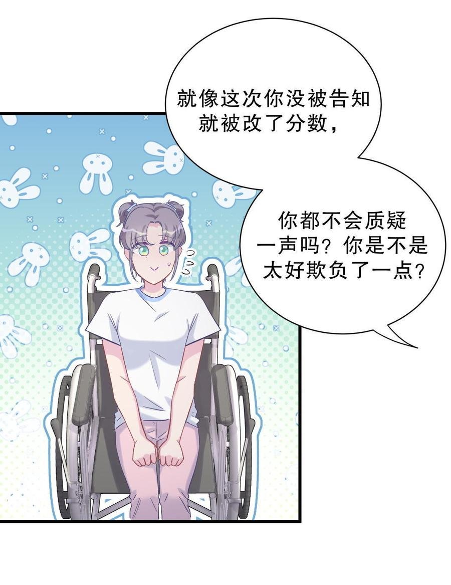 第48话 我有点不好的预感……