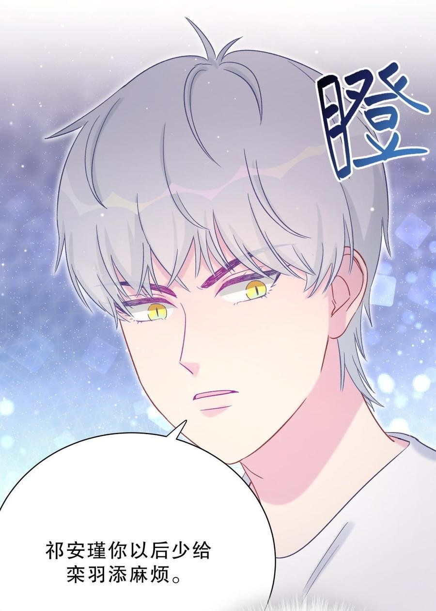 第48话 我有点不好的预感……