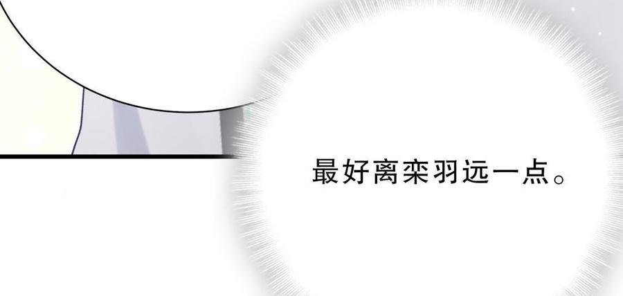 第48话 我有点不好的预感……