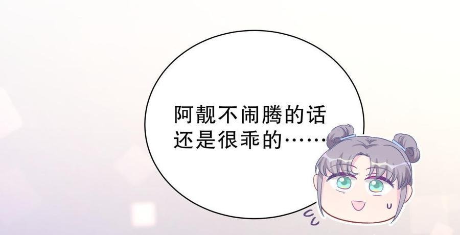 第48话 我有点不好的预感……