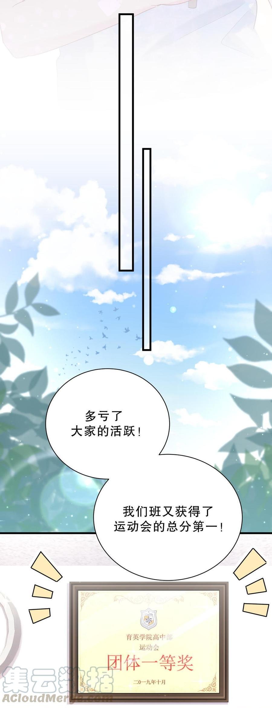 第48话 我有点不好的预感……