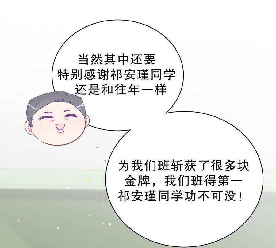 第48话 我有点不好的预感……