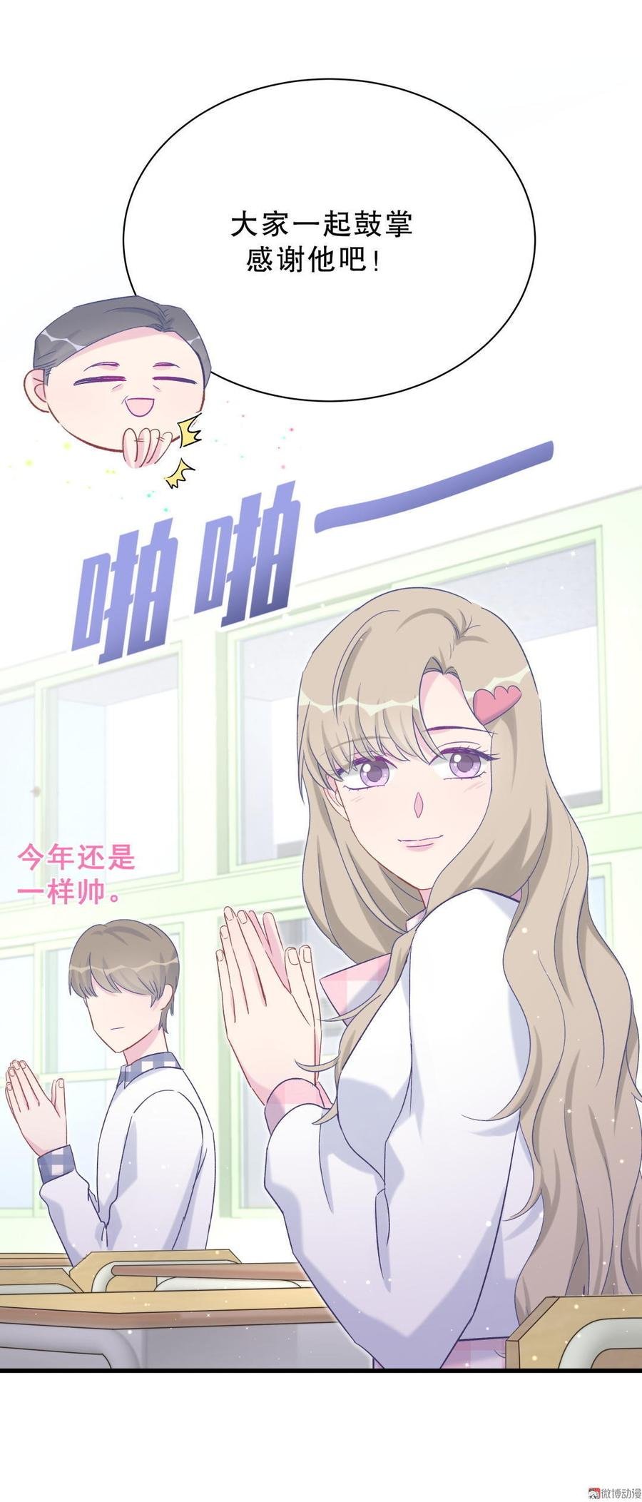 第48话 我有点不好的预感……