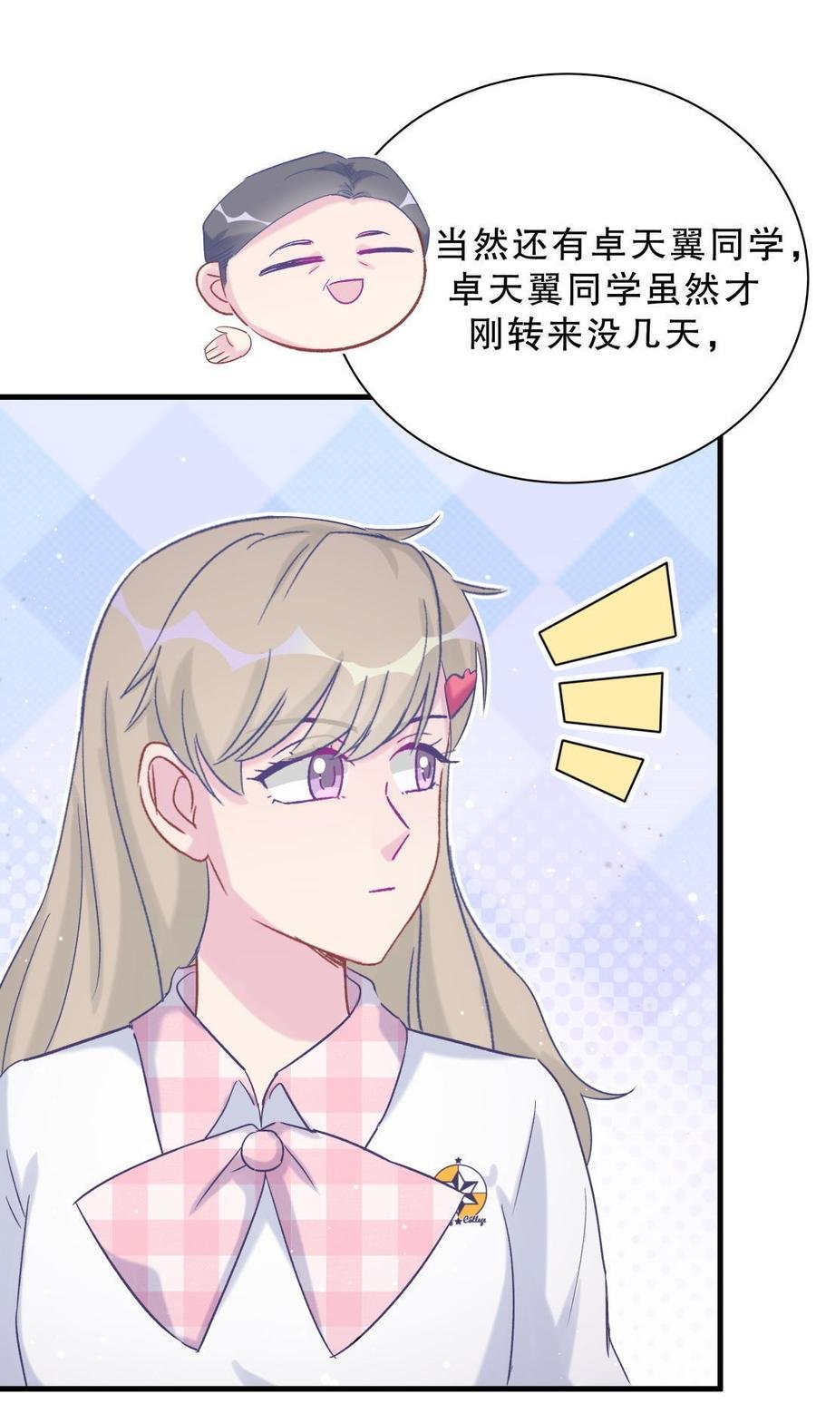 第48话 我有点不好的预感……
