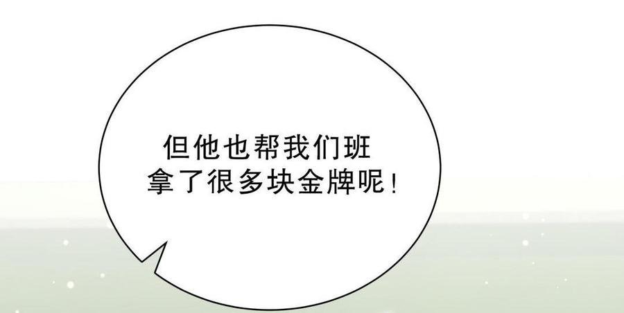第48话 我有点不好的预感……