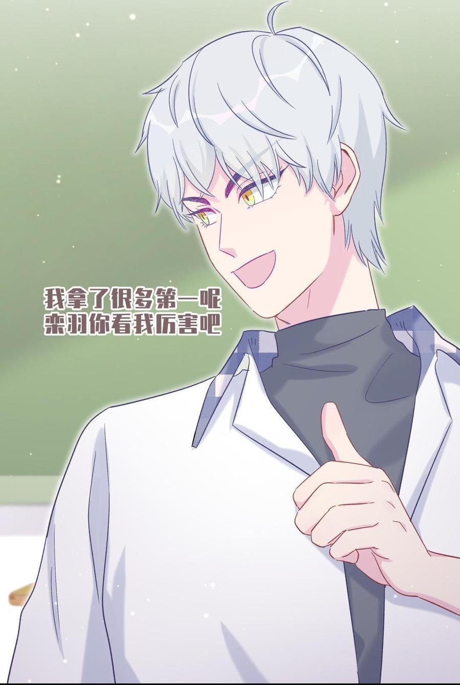 第48话 我有点不好的预感……