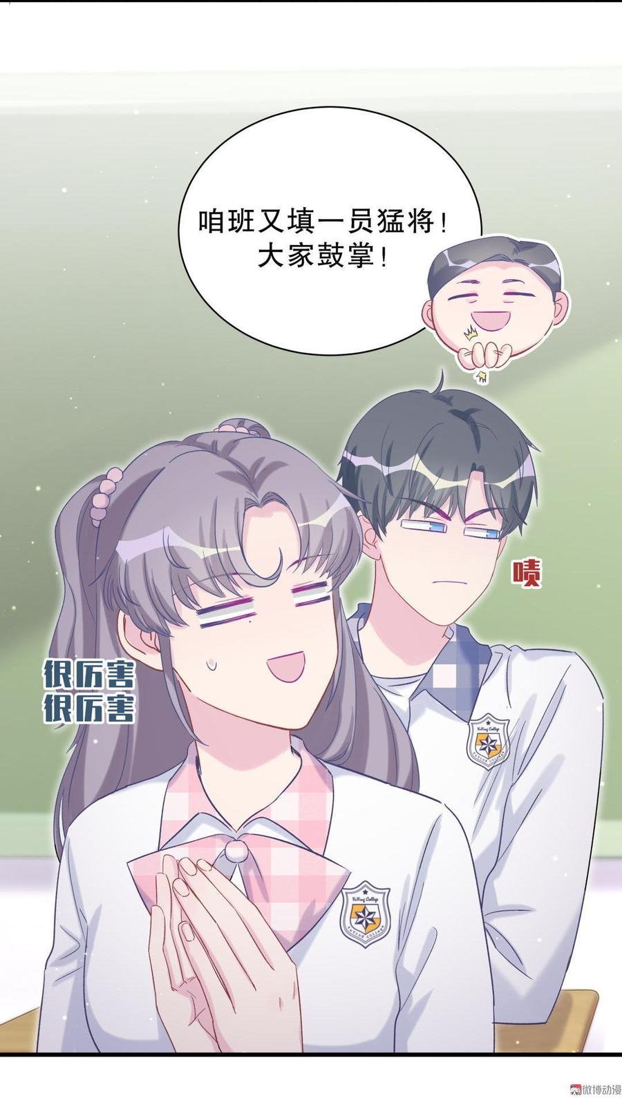第48话 我有点不好的预感……