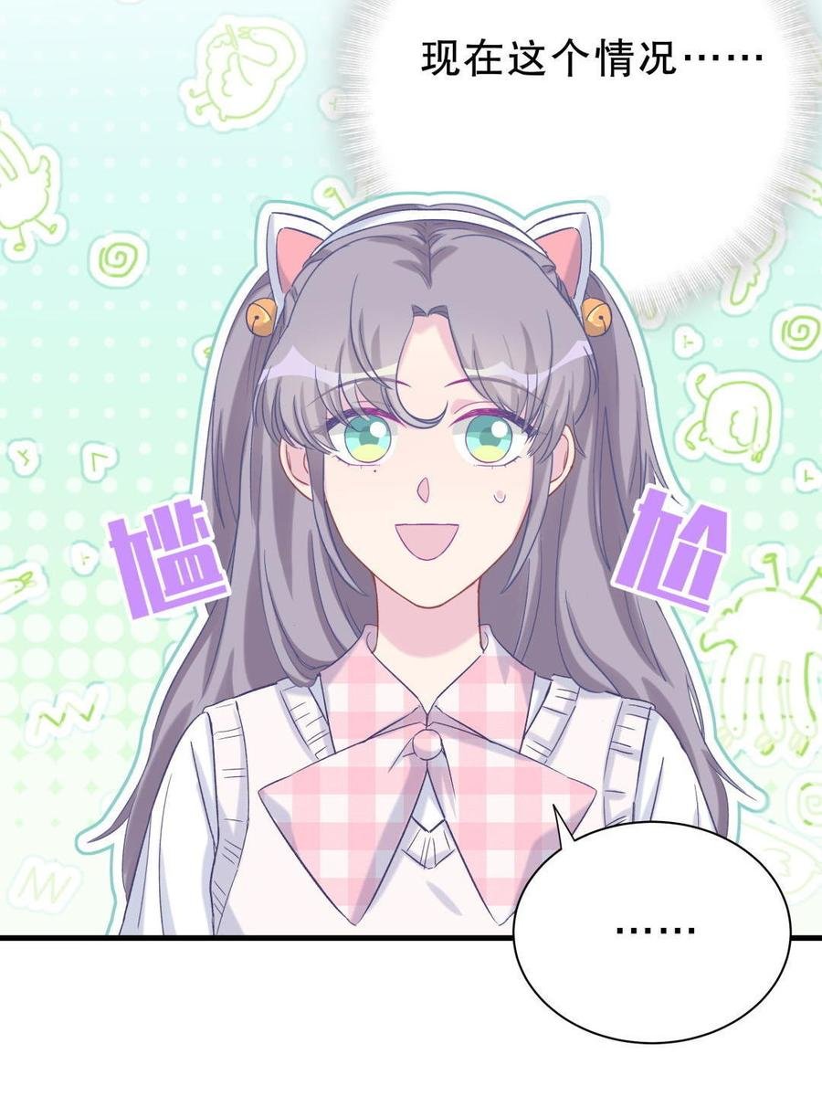 第49话 果然有点棘手
